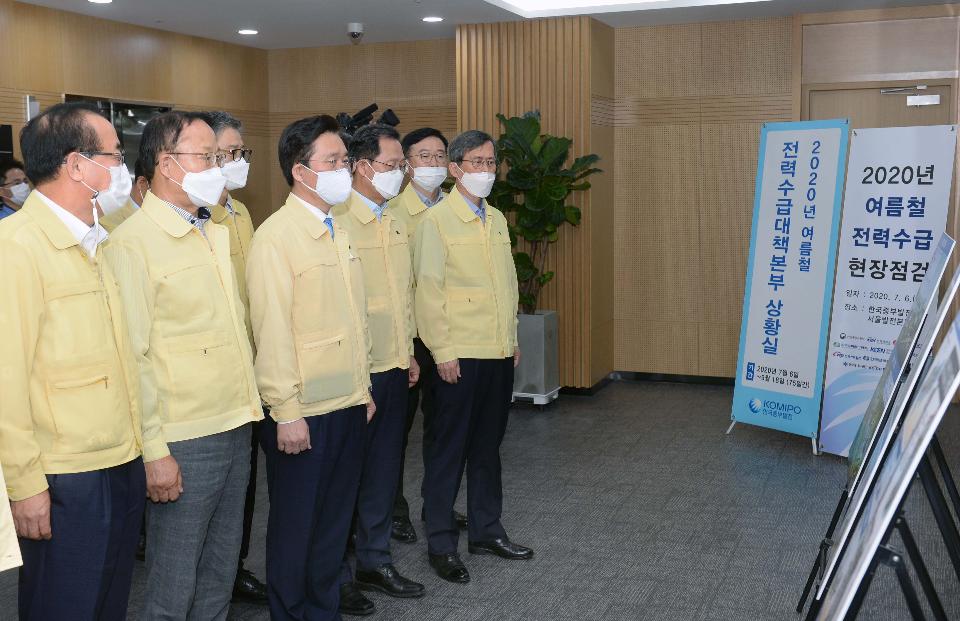 성윤모 산업통상자원부 장관이 6일 오전 서울 마포구 한국중부발전 서울복합화력발전소를 방문해 여름철 전력수급 현장점검을 하고 있다.