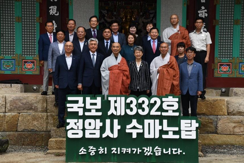 <p>정재숙 문화재청장은 10일 오전 강원도 정선 정암사에서 열린 ‘정선 정암사 수마노탑 국보 승격 기념식’에 참석해 정암사 수마노탑 국보지정서를 전달하고 국보 제332호 승격을 축하하였다.<br></p>