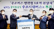 수소버스 2020년 1호차 인도식 사진 3