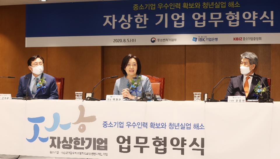박영선 중소벤처기업부 장관이 5일 오후 서울 중구 IBK 기업은행 본점에서 열린 중소기업 우수 인력 확보와 청년실업 해소를 위한 자상한기업 업무협약식에서 인사말을 하고 있다.
기업은행은 일자리 창출·고용유지 기업을 대상으로 2500억 원 규모의 대출상품을 우대지원하는 등 중소기업 인력난 해소에 힘을 보탠다.