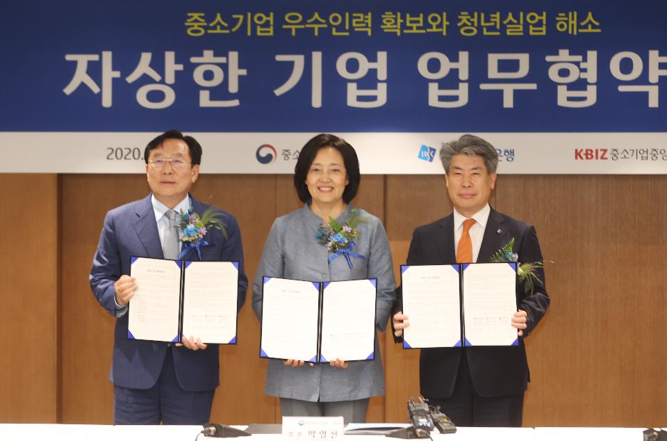 왼쪽부터 김기문 중소기업중앙회장, 박영선 중소벤처기업부 장관, 윤종원 IBK 기업은행장이 5일 오후 서울 중구 IBK 기업은행 본점에서 중소기업 우수 인력 확보와 청년실업 해소를 위한 자상한기업 업무협약을 체결하고 있다.