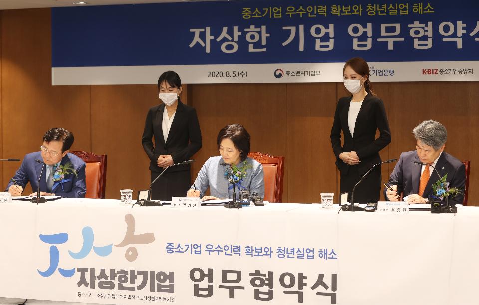 왼쪽부터 김기문 중소기업중앙회장, 박영선 중소벤처기업부 장관, 윤종원 IBK 기업은행장이 5일 오후 서울 중구 IBK 기업은행 본점에서 중소기업 우수 인력 확보와 청년실업 해소를 위한 자상한기업 업무협약을 체결하고 있다.
