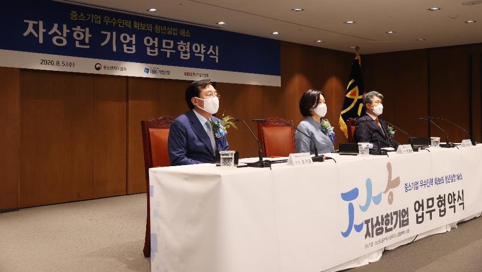 왼쪽부터 김기문 중소기업중앙회장, 박영선 중소벤처기업부 장관, 윤종원 IBK 기업은행장이 5일 오후 서울 중구 IBK 기업은행 본점에서 중소기업 우수 인력 확보와 청년실업 해소를 위한 자상한기업 업무협약을 체결하고 있다.