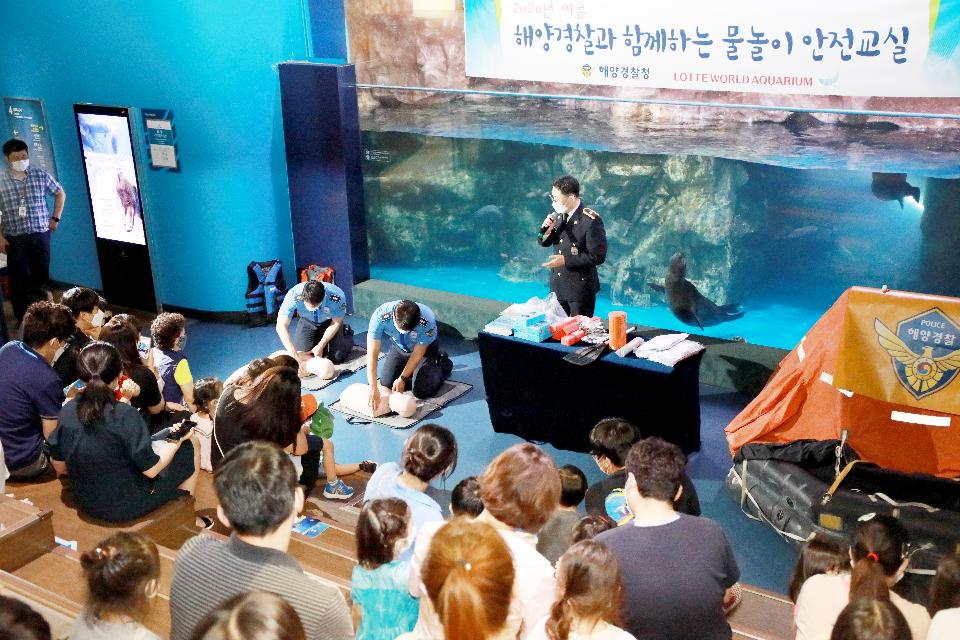 <p>해양경찰청 경찰관이 롯데월드 아쿠아리움에서 열린 ‘2020년 여름 해양안전교실’에서 심폐소생술, 구명조끼 착용법 등 안전 교육을 진행하고, 참가자들과 ‘구명조끼 해(海)주세요’ 캠페인을 하고 있다.</p>