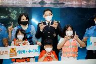롯데월드 해양안전교실 ‘구명조끼 海주세요~’ 캠페인 사진 2