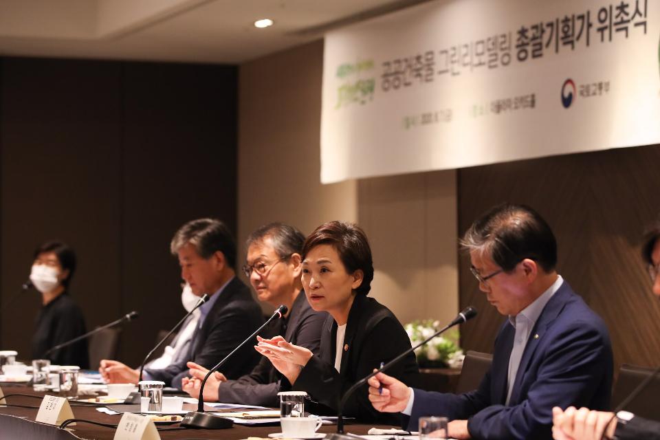 김현미 국토교통부 장관이 지난 7일 서울 중구 더플라자에서 열린 공공건축물 그린리모델링 총괄기획가 위촉식에서 발언하고 있다.