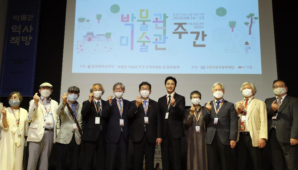 13일 오후 서울 종로구 대한민국역사박물관 로비에서 2020년 박물관미술관 주간 개막행사가 열려 박양우 문화체육관광부 장관 등 참석자들이 개막을 축하하는 기념촬영을 했다. 이날 광화문 양쪽 담에는 이이남, 장승효 작가의 작품인 ‘거리로 나온 뮤지엄’이 설치되어 시민들의 눈길을 끌었다. 