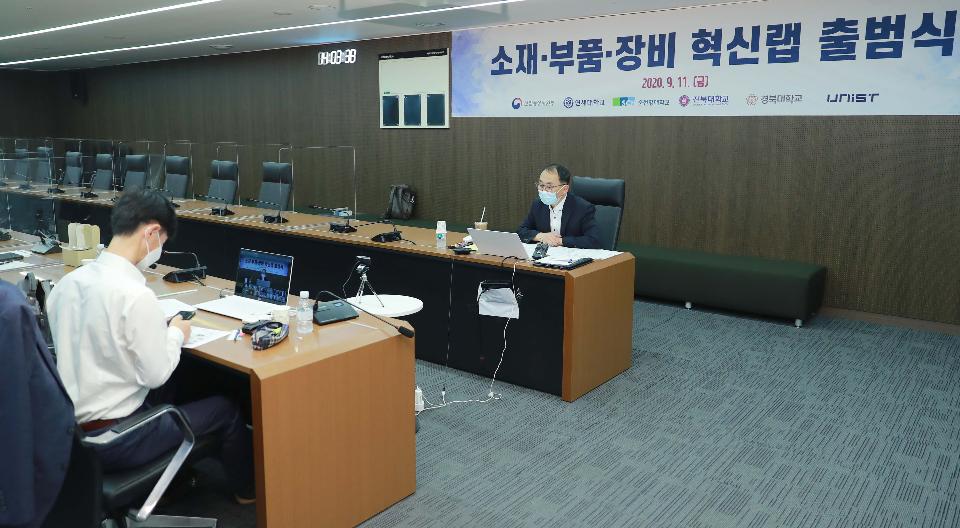 박동일 산업통상자원부 소재부품장비협력관은 2020. 9. 11(금) 14:00 서울 산업기술평가관리원 영상회의실에서 5개 권역별(수도권, 충청·강원권, 호남·제주권, 경북권, 경남권) 혁신랩 센터장과 참여기업 관계자 등 20여명이 참석한 가운데 ‘5개 권역별 소재·부품·장비 특화분야와 연계하여 5개 거점대학 중심으로 기술이전 방식의 연구개발과 기술자문, 대학 보유장비 지원 등 지역에 특성화된 서비스를 대학과 연계·지원하고, 지역에 소재한 소재·부품·장비 전문기업의 기술역량을 높이고 지역내 고급인재를 양성’하기 위해 열린 「소재·부품·장비 혁신랩 출범식」에 참석하여, 인사말을 한 후 권역별 혁신 Lab 사업 추진계획 소개와 소재·부품·장비 산업 발전을 위한 의견을 교환하였다.