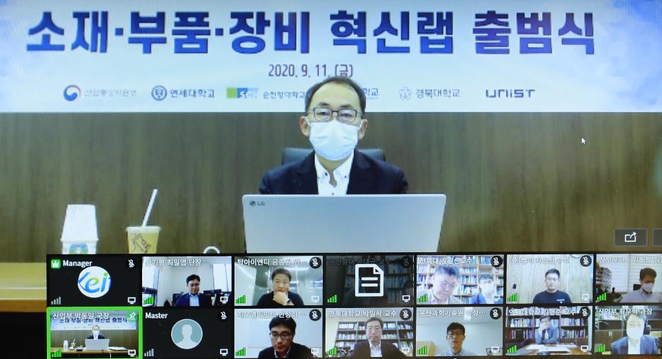 박동일 산업통상자원부 소재부품장비협력관은 2020. 9. 11(금) 14:00 서울 산업기술평가관리원 영상회의실에서 5개 권역별(수도권, 충청·강원권, 호남·제주권, 경북권, 경남권) 혁신랩 센터장과 참여기업 관계자 등 20여명이 참석한 가운데 ‘5개 권역별 소재·부품·장비 특화분야와 연계하여 5개 거점대학 중심으로 기술이전 방식의 연구개발과 기술자문, 대학 보유장비 지원 등 지역에 특성화된 서비스를 대학과 연계·지원하고, 지역에 소재한 소재·부품·장비 전문기업의 기술역량을 높이고 지역내 고급인재를 양성’하기 위해 열린 「소재·부품·장비 혁신랩 출범식」에 참석하여, 인사말을 한 후 권역별 혁신 Lab 사업 추진계획 소개와 소재·부품·장비 산업 발전을 위한 의견을 교환하였다.