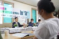 농식품부 장관, 문경 청년여성농업안간담회 개최 사진 6
