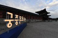 2020년 제6회 궁중문화축전 개최 사진 2