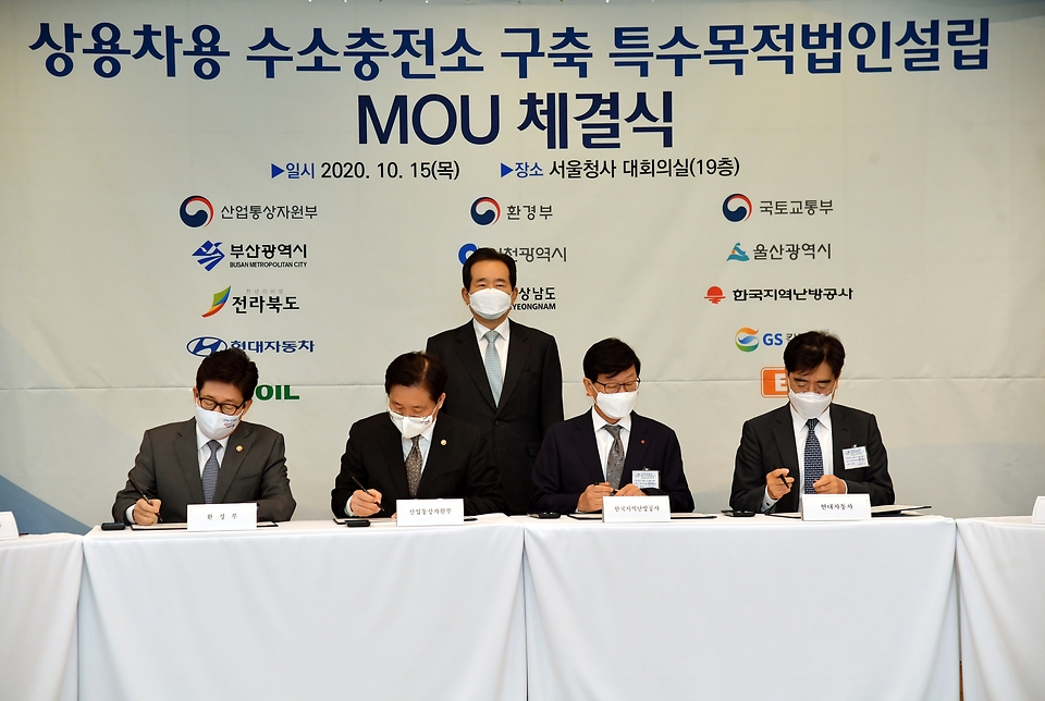 <p>정세균 국무총리가 15일 세종로 정부서울청사에서 열린 수소경제 MOU 체결실 임석 및  제2차 수소경제위원회 회의를 주재하고 있다.<br></p>