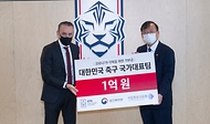 대한민국 축구 국가대표팀, 코로나19 극복 기부금 전달 사진 1