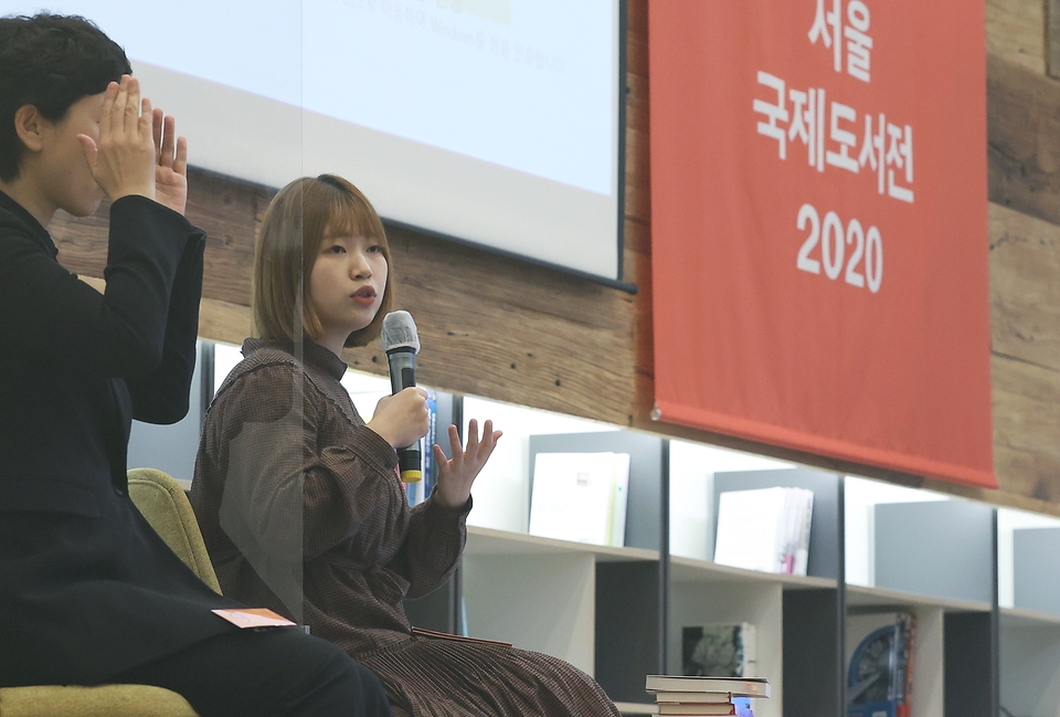 26회째를 맞이한 2020 서울국제도서전이 코로나19 확산 방지를 위해 기존 대형 전시 행사 대신 온라인 및 소규모 오프라인 전시로 진행한다. 개막일인 16일 서울 명동에 있는 마실에서 ‘얽힘의 미학과 공존의 윤리’라는 주제로 온라인 토크 및 소규모 오프라인 전시가 열리고 있다.