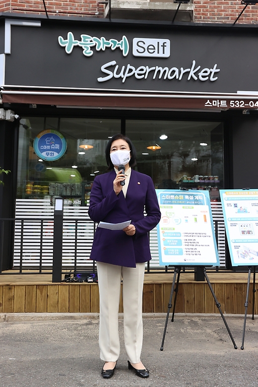 박영선 중소벤처기업부 장관이 15일 오후 서울 동작구 형제슈퍼에서 열린 ‘스마트슈퍼 1호점 개점 행사’에서 인사말을 하고 있다. 