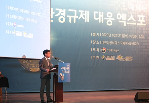 <p>황수성 산업통상자원부 산업정책국장은 2020. 10. 21(수) 서울 대한상의 국제회의장에서 열린 「2020 국제환경규제 대응 엑스포」에 참석하여 축사를 한 후 수출, 기술개발, 대응기반·프로세스 구축 등 국제환경규제 대응 유공자(김진웅 코미코 팀장, 김재윤 삼성전자 프로, 오봉진 LS일렉트릭 부장, 민지성 석유화학협회 대리) 및 단체(불스원, 현대모비스)에 정부표창을 수여하였다.</p>
