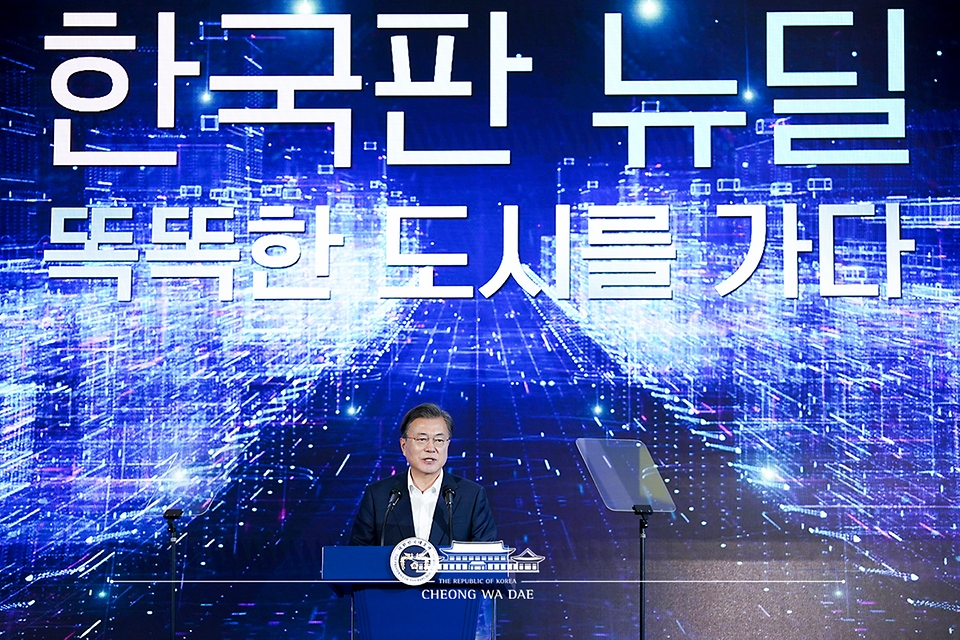 문재인 대통령이 22일 인천 송도 스마트시티 통합운영센터에서 열린 ‘한국판 뉴딜 연계 스마트시티 추진전략 보고대회’에서 인사말을 하고 있다. 