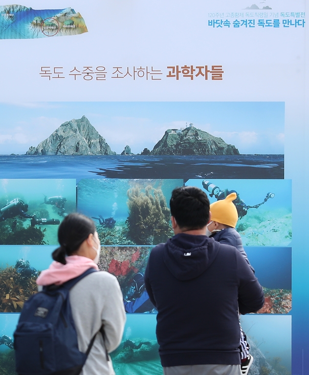 한국해양과학기술원(KIOST) 독도전문연구센터에서 서울 종로구 동아일보 사옥 앞에서 독도 칙령일 120주년을 맞아 ‘바닷속 숨겨진 독도를 만나다’ 특별전을 열어 지나가는 시민들이 관람하고 있다.