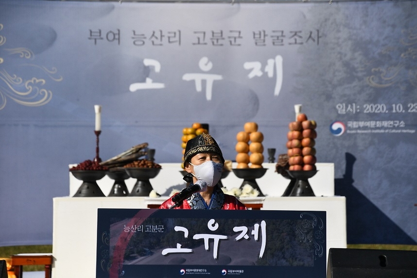 정재숙 문화재청장이 23일 오후 충남 부여 능산리 고분군의 발굴조사 시작을 알리는 고유제에서 인사말을 하고 있다.
