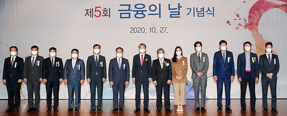은성수 금융위원장(왼쪽에서 일곱번째부터), 윤석헌 금융감독원장이 수상자들과 기념사진을 찍고 있다.