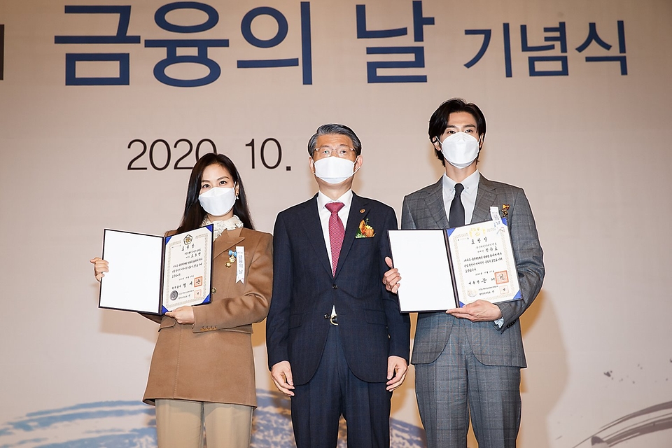 은성수 금융위원장(가운데)과 배우 고소영, 가수 정윤호(유노윤호)가 기념사진을 찍고 있다.