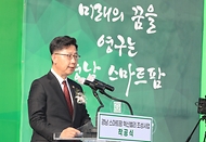 김현수 장관, 경남 스마트팜 혁신밸리 착공식 참석 사진 1