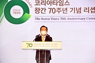 코리아타임즈 창간 70주년 기념 리셉션  사진 3