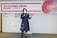 김정숙 여사, ‘2020 김치 마스터 셰프 선발대회’ 참석 사진 1