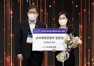 2020 한국 마이스 박람회 개막식 사진 3