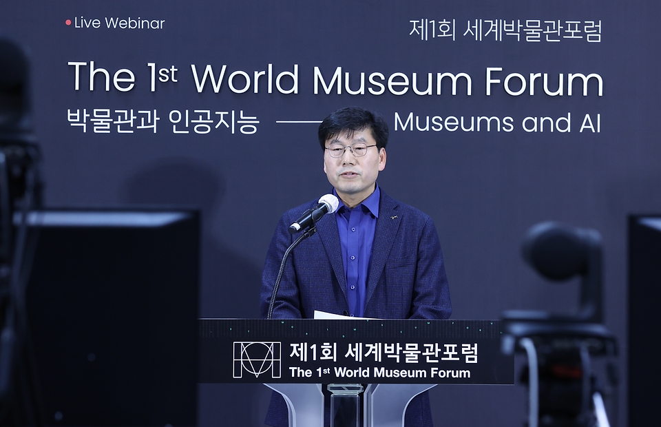 24일 서울 용산구 국립중앙박물관 교육관에서 국립중앙박물관, 국제박물관협의회(ICOM)한국위원회, 국제박물관협의회아시아태평양지역연합 공동으로 제1회 세계박물관포럼을 온라인으로 열었다. 오늘부터 4일간 열리는 이번 포럼에서는 30여 명의 세계적인 연사들이 4개 분야의 주제에서 ‘박물관과 인공지능’에 관련된 의미 있는 토론을 진행할 예정이다.