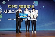 ‘2020년 책임운영기관 서비스혁신 공유대회’ 개최 사진 1