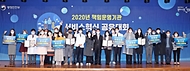 ‘2020년 책임운영기관 서비스혁신 공유대회’ 개최 사진 2
