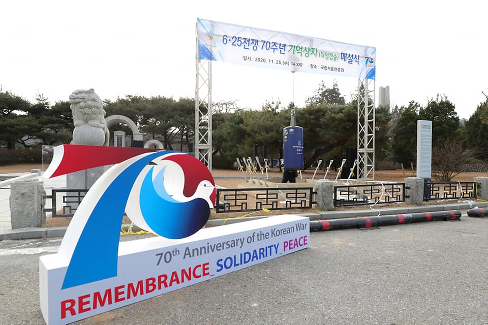 25일 서울 동작구 국립서울현충원 학도의용군 무명용사탑 앞에서 열린 '6·25전쟁 70주년 기억상자(타임캡슐) 매설식'에서 기억상자가 하강하고 있다.