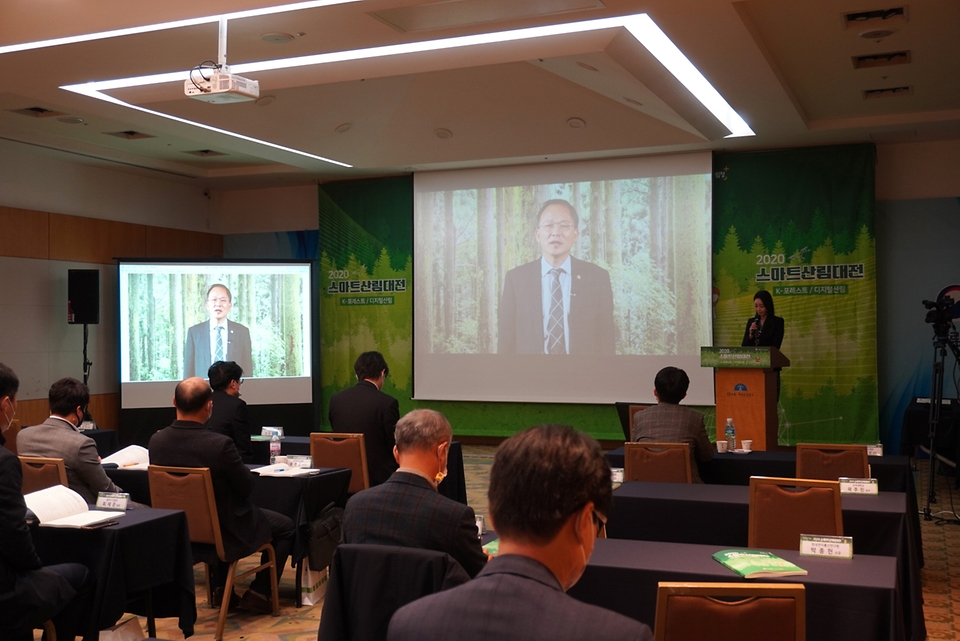 박종호 산림청장이 산림과 지능형기술이 어우러진 「2020 스마트산림대전」에서 환영사를 하고있다.