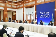 2050 탄소중립 범부처 전략회의 사진 6