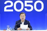 2050 탄소중립 범부처 전략회의 사진 5