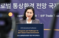 2021 글로벌 통상환경 전망과 도전 국제 컨퍼런스 사진 5