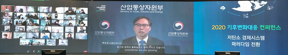 박진규 산업통상자원부 차관이 2일 오후 서울 강남구 삼성동 그랜드 인터컨티넨탈 파르나스호텔에서 열린 2020 기후변화대응 컨퍼런스에서 영상 축사를 하고 있다. 