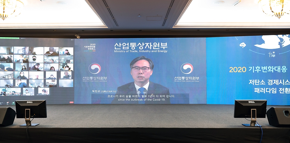 박진규 산업통상자원부 차관이 2일 오후 서울 강남구 삼성동 그랜드 인터컨티넨탈 파르나스호텔에서 열린 2020 기후변화대응 컨퍼런스에서 영상 축사를 하고 있다. 