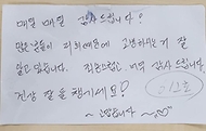 사진으로 본 ‘2020, 위기를 넘어 희망을 쓰다’ 사진 19