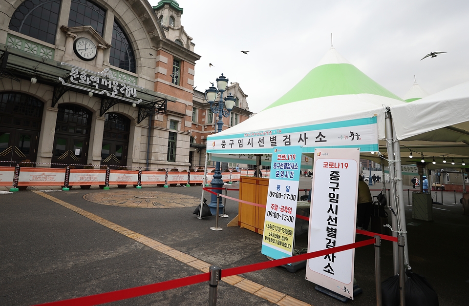 15일 오전 서울역광장에 마련된 코로나19 검사채취관련 임시 선별검사소가 한산한 모습을 보이고 있다. 이날 광장주변 전광판에는 사회적 거리두기를 강조하는 안내문이 띠워져 있다.