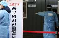 한산한 임시 선별검사소 사진 8