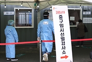 한산한 임시 선별검사소 사진 9