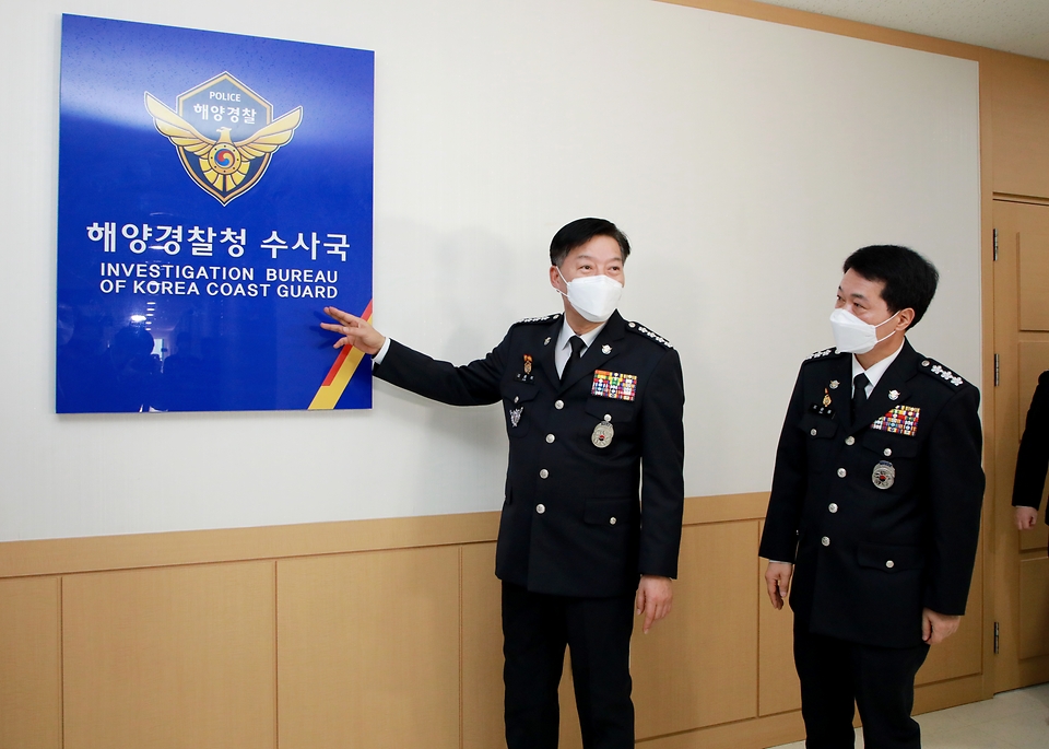 김홍희 해양경찰청장이 14일 인천 해경 본청에서 개최된 수사국 현판식에 참석했다.