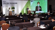박종호 산림청장, ‘2021 산림·임업·전망 발표대회’ 참석 사진 1