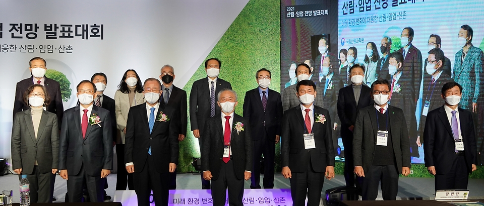 박종호 산림청장이 주요 참석자들과 21일 서울 삼성동 코엑스에서 온·오프라인으로 열린 ‘2021 산림·임업·전망 발표대회’에서 기념촬영을 하고있다.