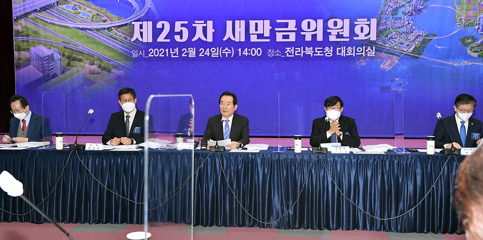 정세균 국무총리가 24일 전북도청에서 열린 제25차 새만금위원회를 주재, 모두발언을 하고 있다.