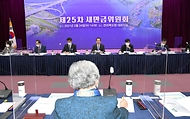제25차 새만금위원회 사진 5
