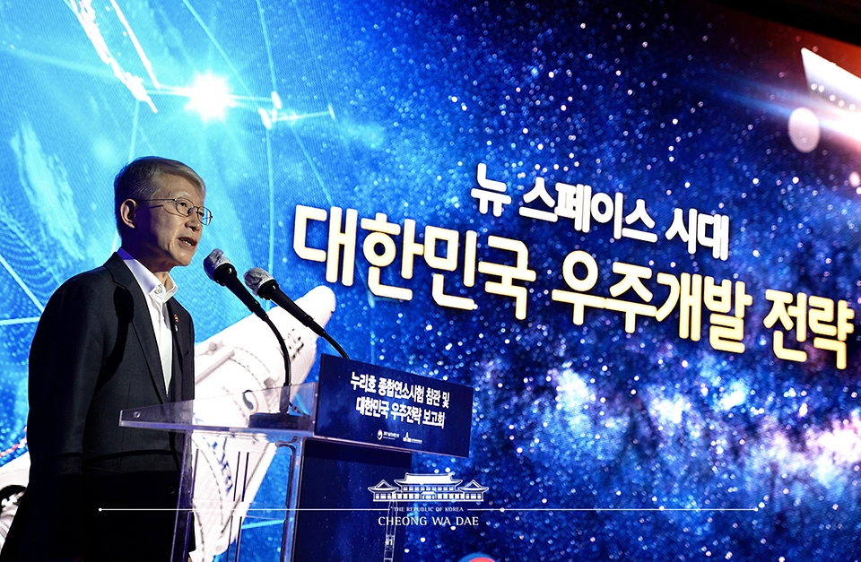 최기영 과학기술정보통신부 장관이 25일 전남 고흥군 나로우주센터에서 열린 대한민국 우주전략보고회에서 ‘대한민국 우주개발 전략’에 대해 문재인 대통령에게 보고하고 있다. 