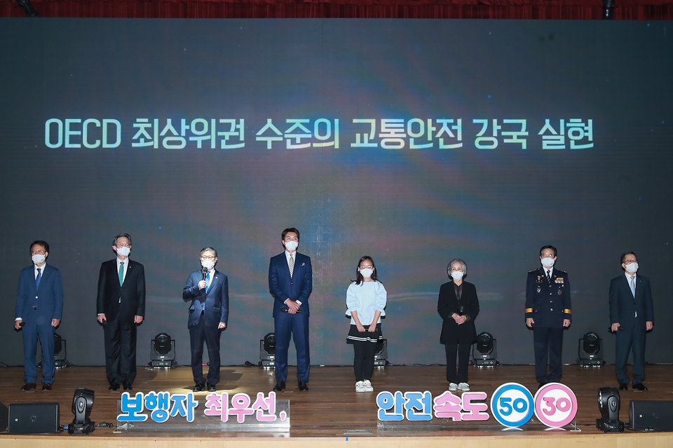 13일 오후 서울 강남구 코엑스에서 열린 안전속도 5030 실천 선포식에서 변창흠 국토교통부 장관 등 참석자들이 기념촬영을 하고 있다.
